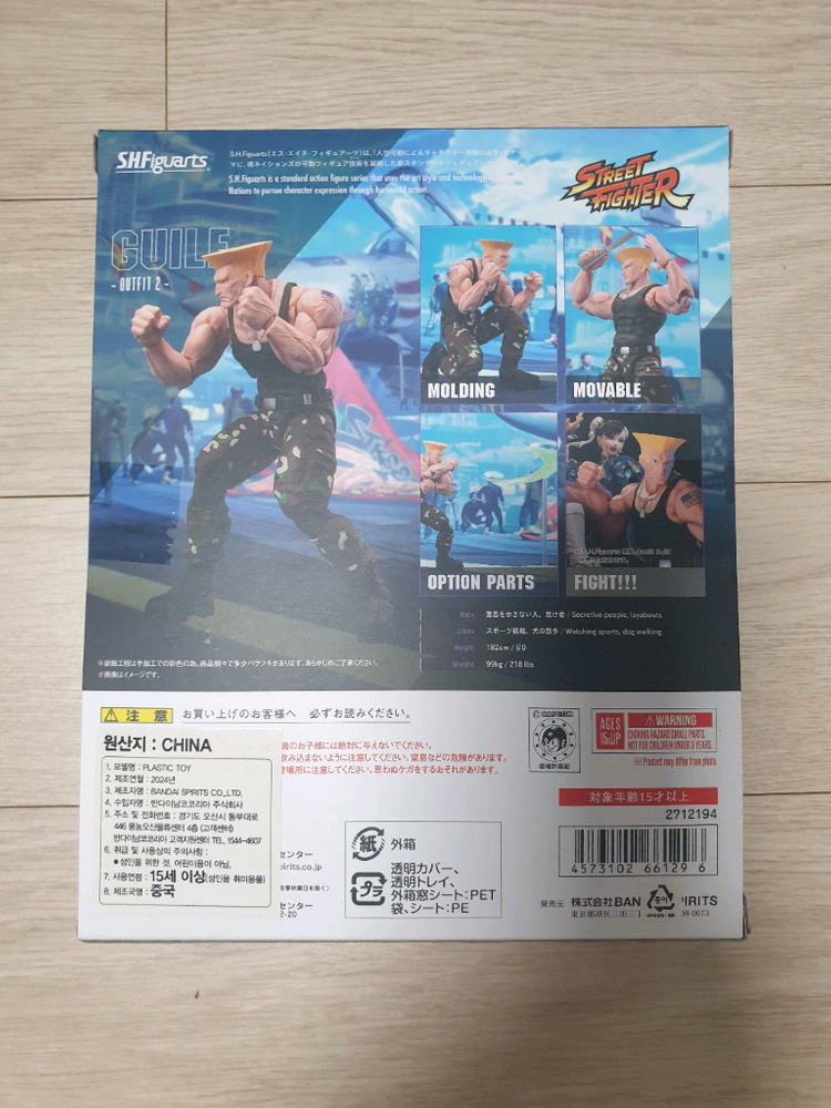 shf 스트리트파이터 가일 미개봉 판매합니다. 이미지