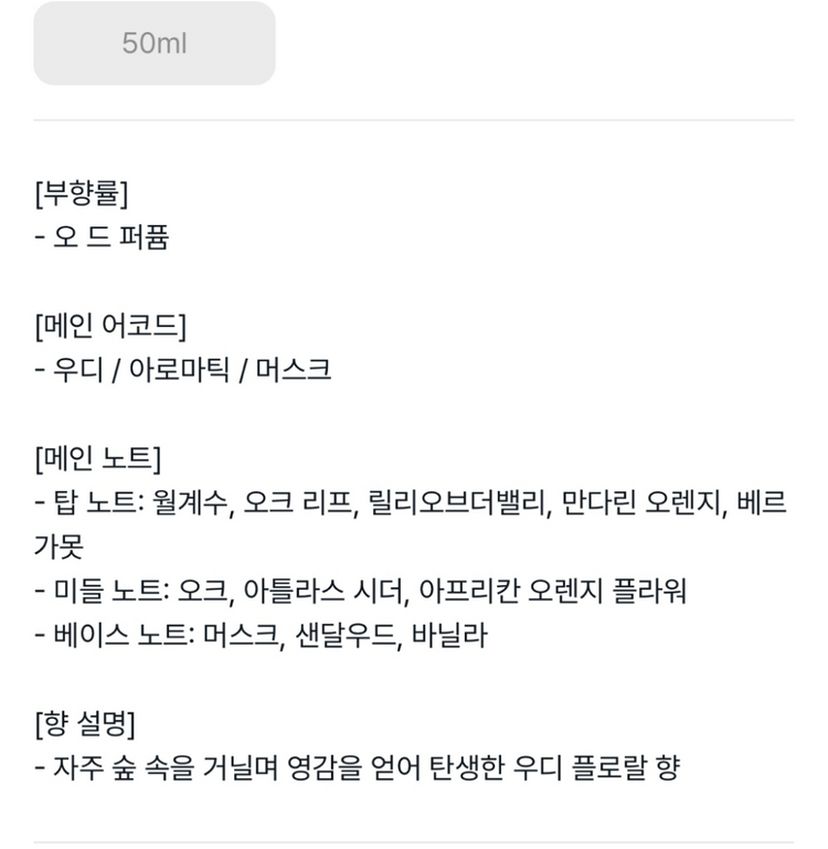 끌로에향수/쉔 CHENE EDP50ml+미니2종 이미지