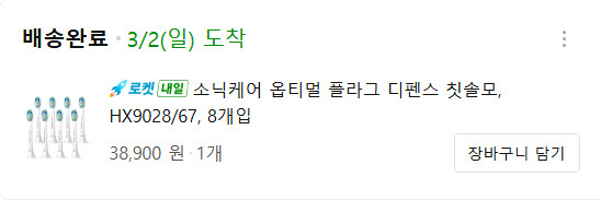 필립스 다이아몬드클린 9000 팝니다 이미지