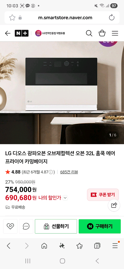 lg오브제 광파오븐(새상품) 이미지