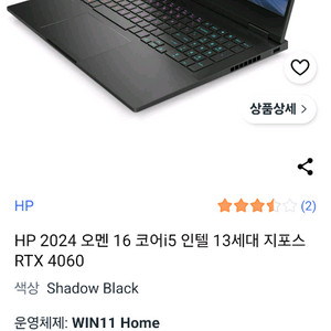 HP 오멘 16 게이밍 노트북 (인텔 13세대 i5, RTX 4060) 이미지