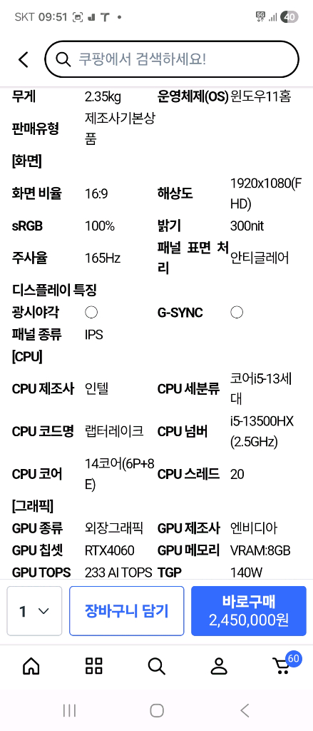 HP 오멘 16 게이밍 노트북 (인텔 13세대 i5, RTX 4060) 이미지