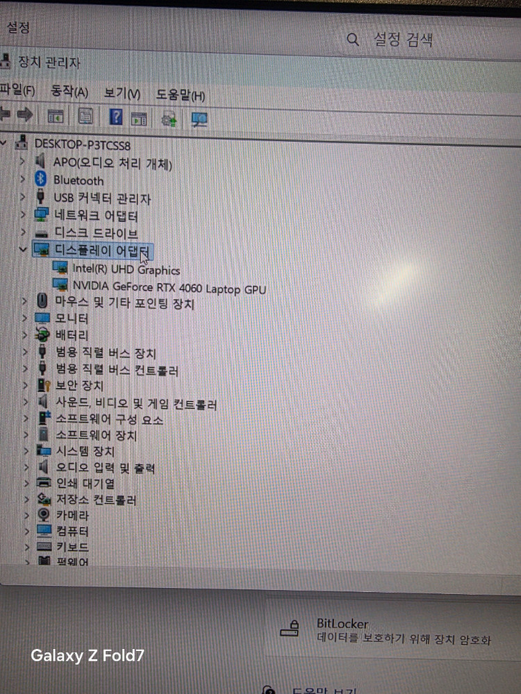 HP 오멘 16 게이밍 노트북 (인텔 13세대 i5, RTX 4060) 이미지