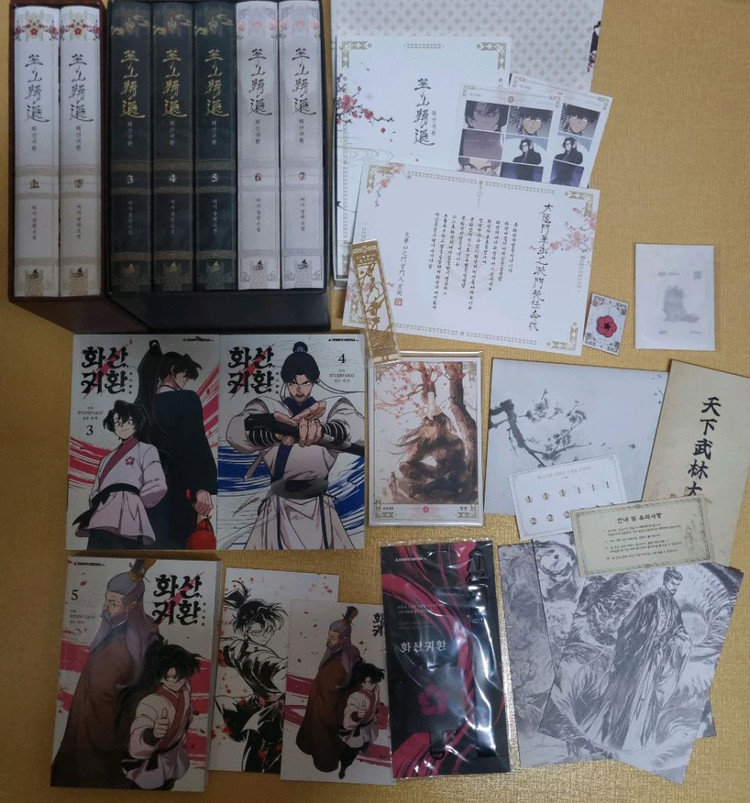 화산귀환 스페셜 단행본, 청명생카, 사천일짱 나비당보, 청명 굿즈, 당보 굿즈 이미지