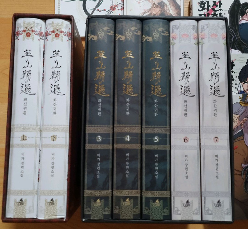 화산귀환 스페셜 단행본, 청명생카, 사천일짱 나비당보, 청명 굿즈, 당보 굿즈 이미지