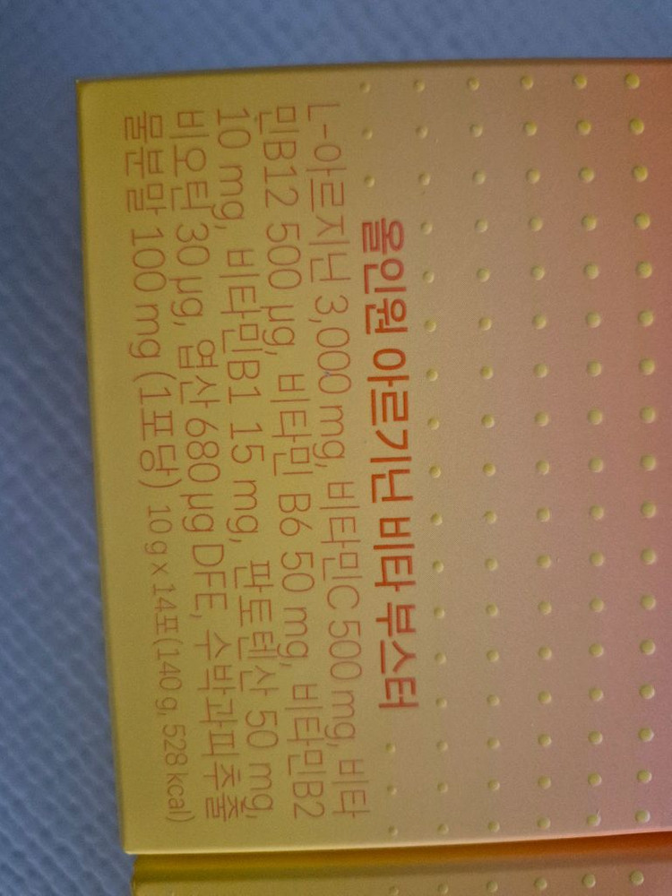 세렌 아르기닌 보조제 6박스 세트 이미지
