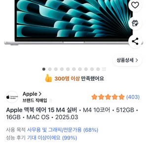 애플 맥북에어15 M4 실버 이미지