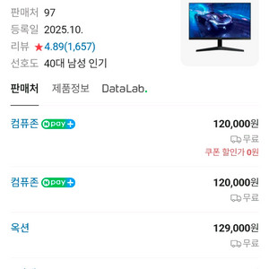 삼성 24인치 모니터 판매. 이미지