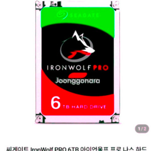 씨게이트 아이언울프 프로 6TB 판매(nas, hdd) 이미지