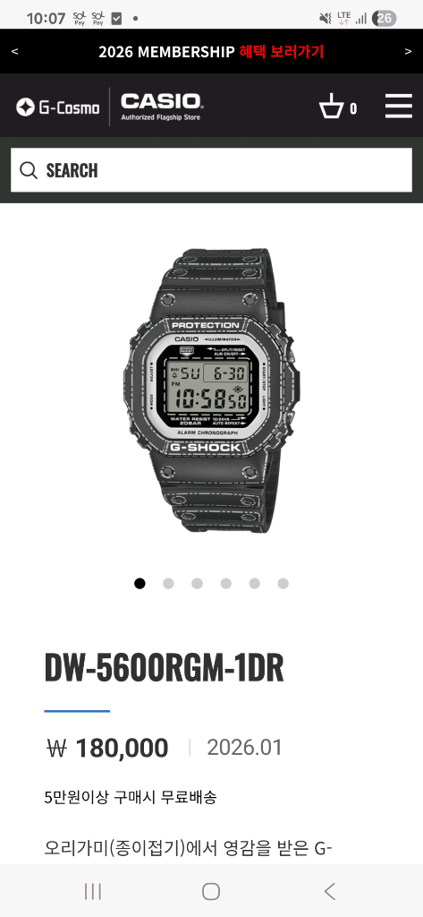 g-shock 지샥 오리가미 종이접기 에디션 5600 이미지