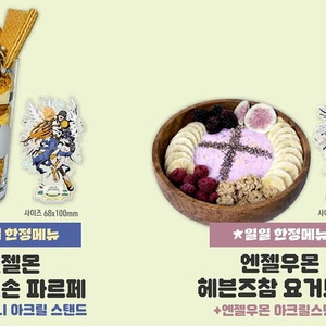 (미개봉 일괄) 디지몬 오마케 특전 엔젤몬 엔젤우몬 아크릴 스탠드 이미지