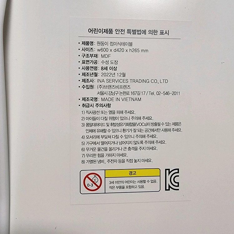 이마트 원둥이 미니테이블 탁자 탁상 새제품 한정판 이미지