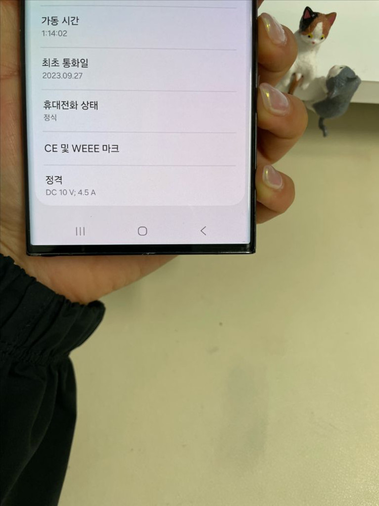 갤럭시S23울트라 256G 블랙 A급 이미지