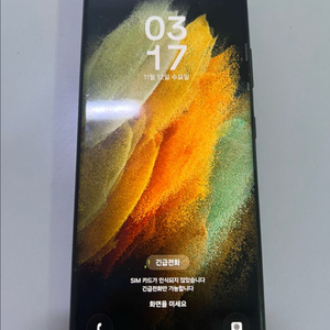 갤럭시 S21울트라 이미지