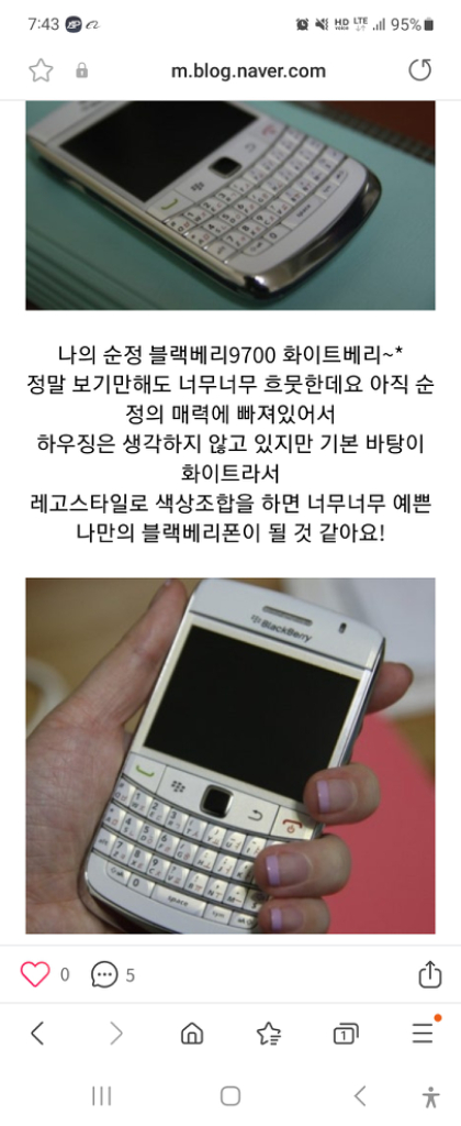 올드폰 블랙베리 볼드 blackberry 9700 이미지