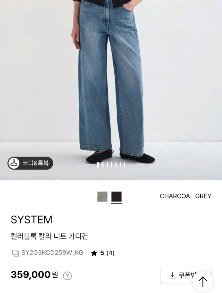 한섬 26ss신상 시스템 컬러블록 칼라 니트 가디건 프리 이미지