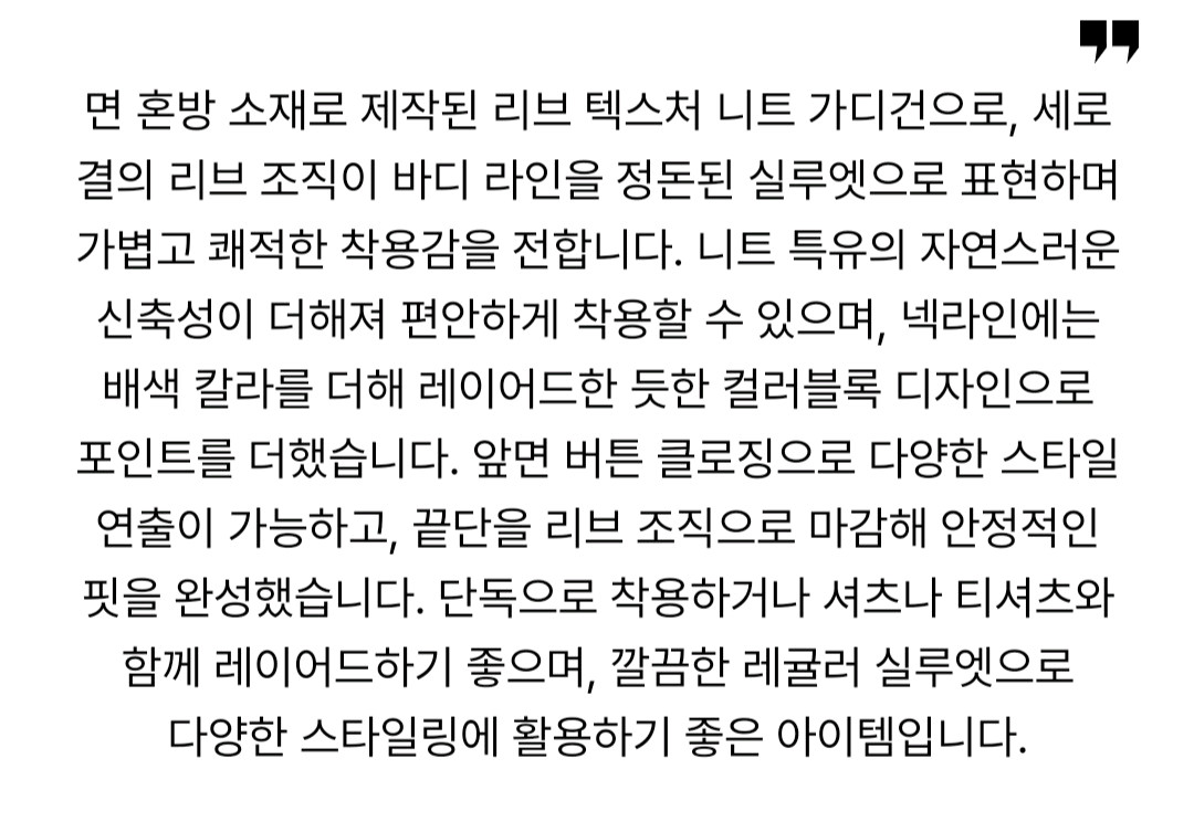 한섬 26ss신상 시스템 컬러블록 칼라 니트 가디건 프리 이미지