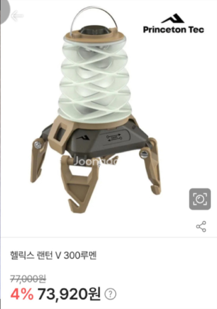 미국 프린스톤텍 헬릭스 캠핑 랜턴 V 300 루멘 Princeton Tec Helix Lantern (V) 택티컬 이미지