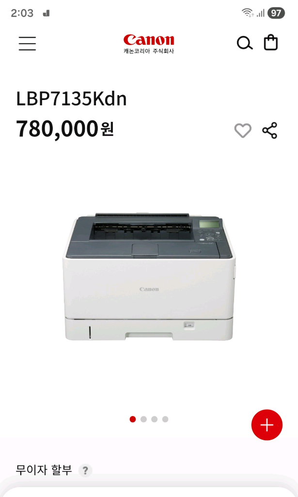 캐논고속A3흑백레이저 프린터 LBP7135kdn 이미지