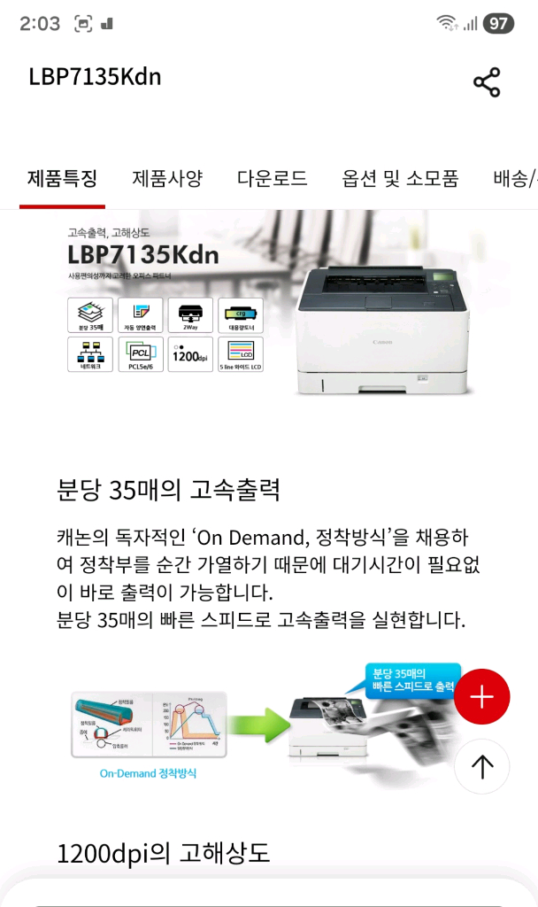 캐논고속A3흑백레이저 프린터 LBP7135kdn 이미지
