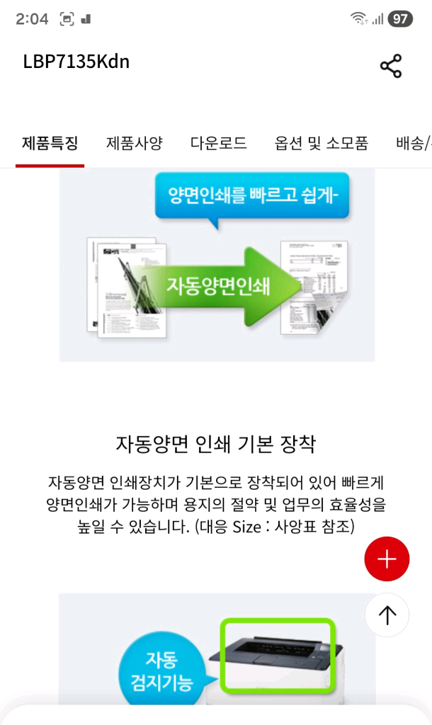 캐논고속A3흑백레이저 프린터 LBP7135kdn 이미지