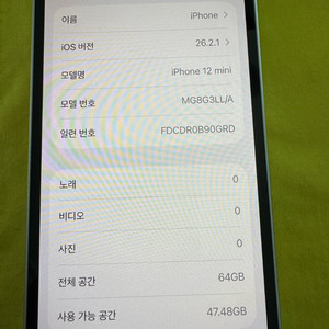 아이폰 12 미니 64G판매합니다 이미지