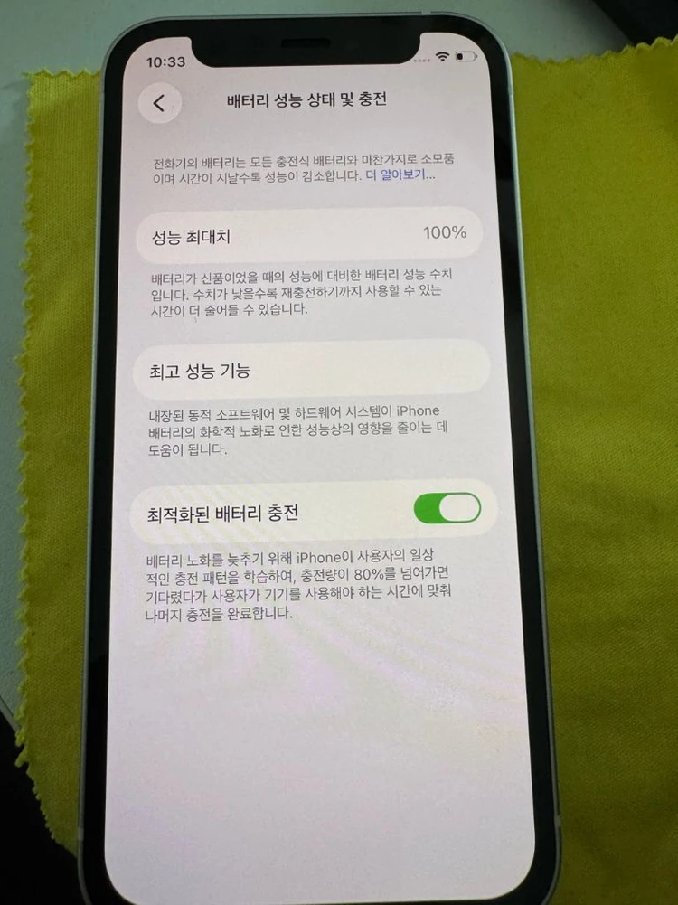 아이폰 12 미니 64G판매합니다 이미지