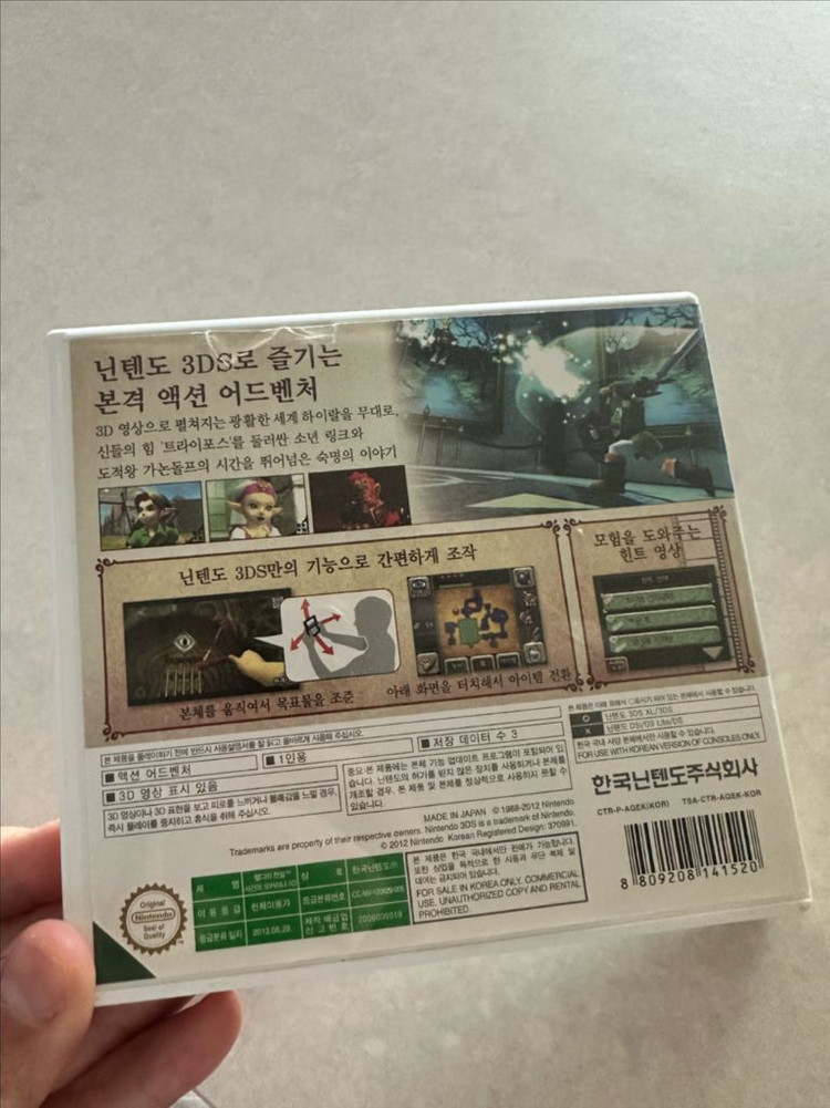 닌텐도 3ds 젤다의전설 시간의 오카리나 택포 이미지