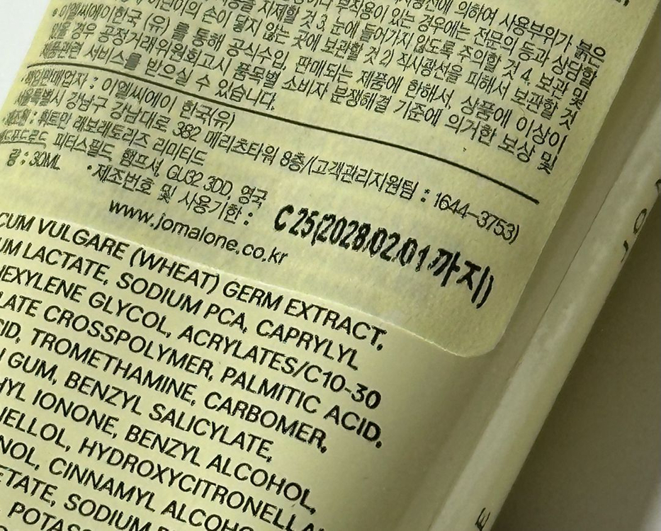 조말론런던 핸드 크림 30ML - 피오니 앤 블러쉬 스웨이드 이미지