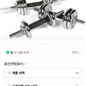 홈트 헬스 기구 판매합니다 #중량조끼 #덤벨 #딥스바 이미지