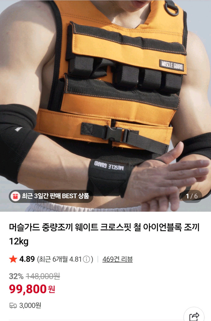 홈트 헬스 기구 판매합니다 #중량조끼 #덤벨 #딥스바 이미지
