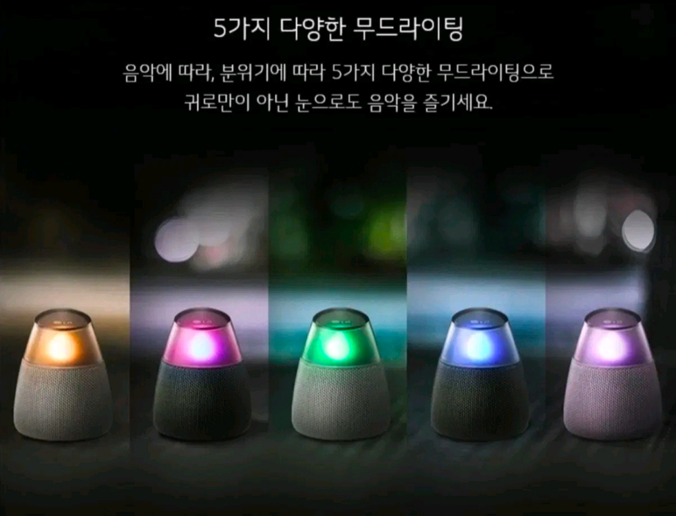 LG 블루투스 포터블 캔들 스피커 PH3(2가지 타입) 이미지