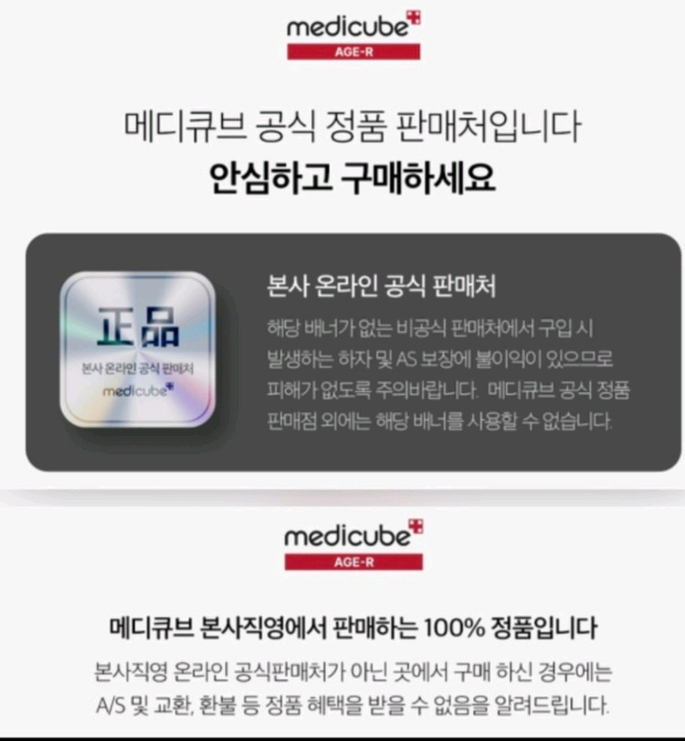 [박스미개봉 정품]메디큐브 부스터프로 핑크에디션 새상품 이미지