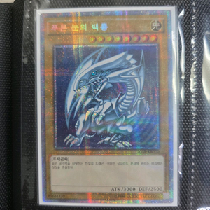 유희왕 푸른눈의백룡 프시크 + 블랙매지션 + 흑룡 울레 세트 이미지