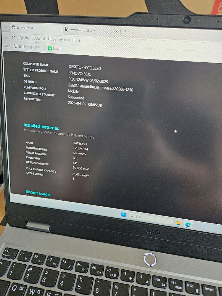 레노버 LOQ 15ARP9 15인치 노트북 RTX4050 풀박스 이미지