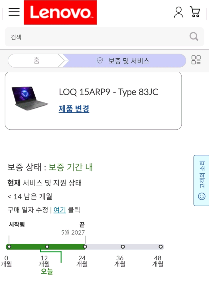 레노버 LOQ 15ARP9 15인치 노트북 RTX4050 풀박스 이미지