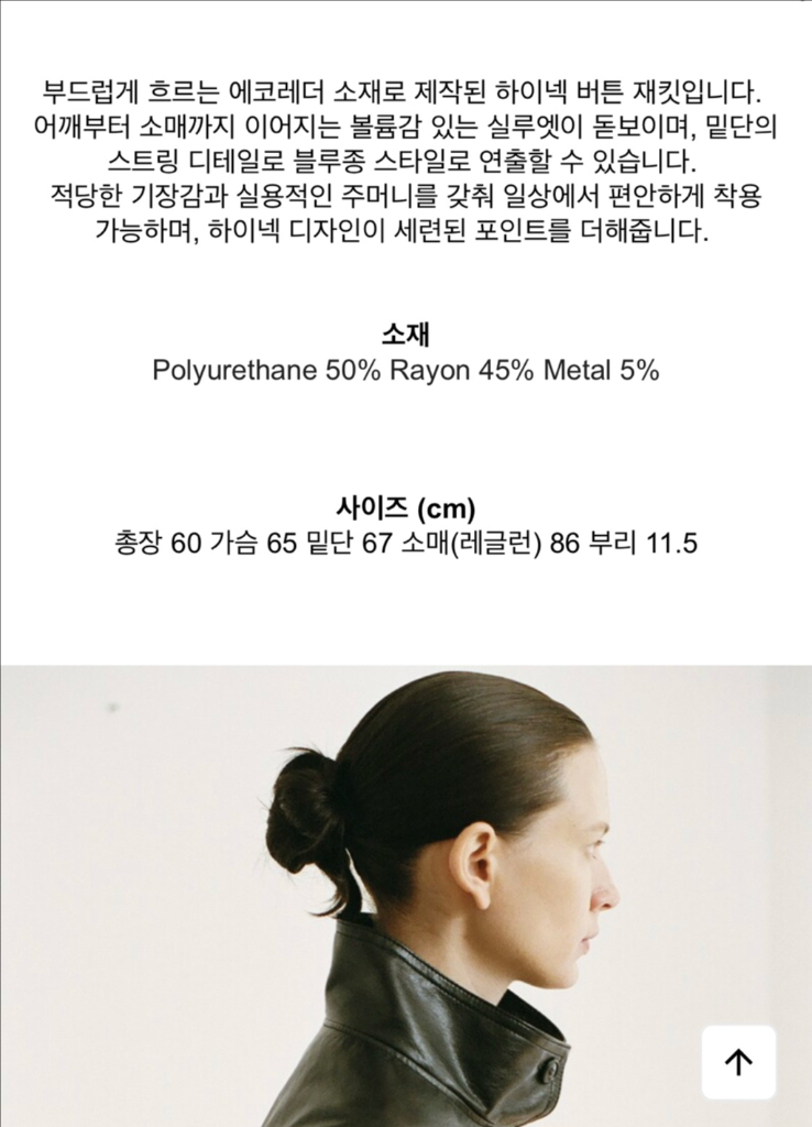 모노하 하이넥 레더자켓 팝니다 이미지