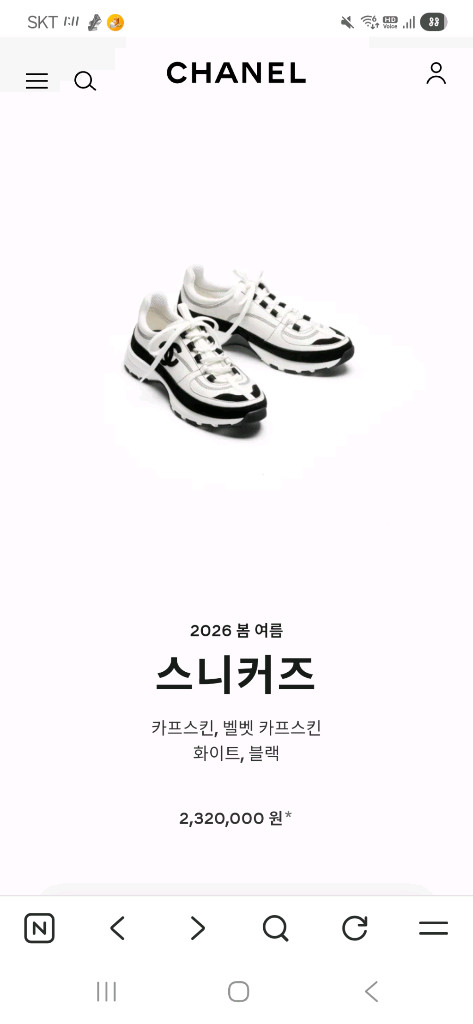 카프스킨 스니커즈 이미지