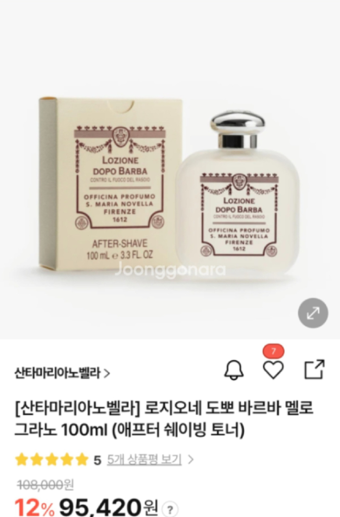 (가격인하) 정품 산타마리아 노벨라 남성용 애프터쉐이브 이미지