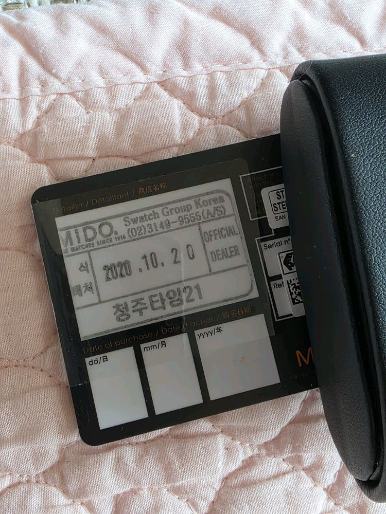 미도 오션스타 트리뷰트 청판 2020년 스탬핑 풀박스 이미지