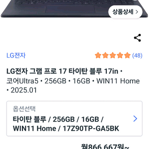 LG전자 그램 프로 AI 17인치 타이탄블루 노트북 판매합니다 이미지