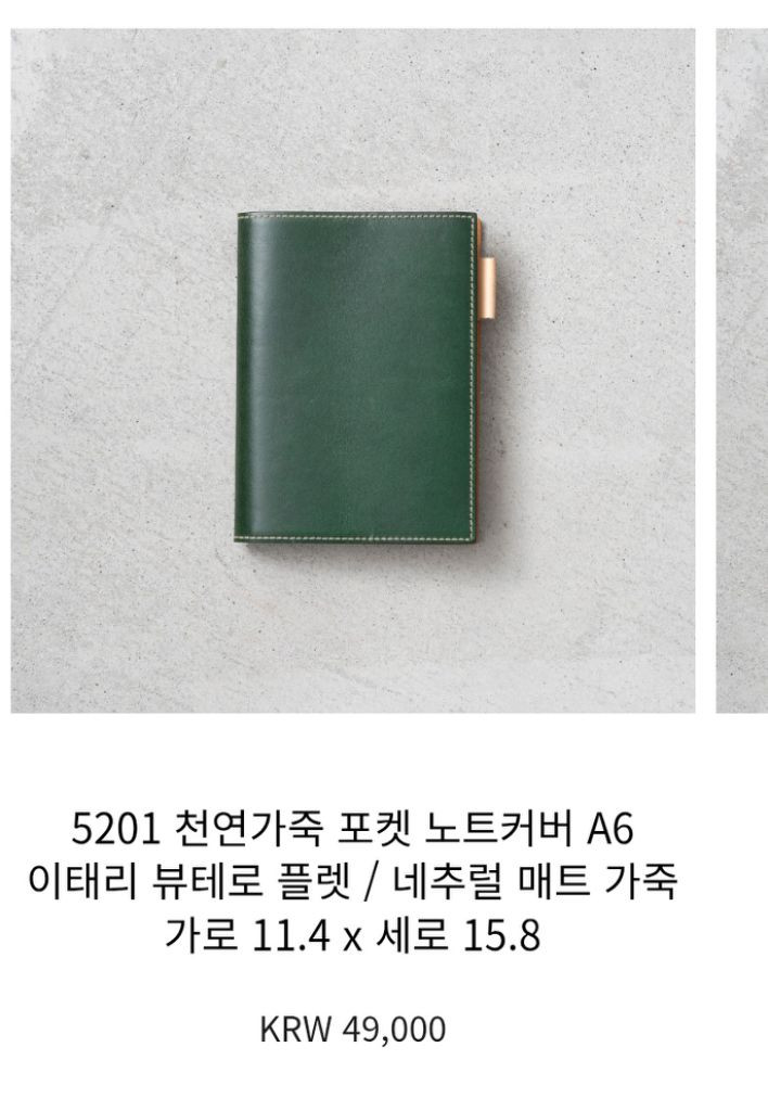 가죽공방 헤비츠 A6 다이어리 뷰테로 가죽 커버 북커버 이미지