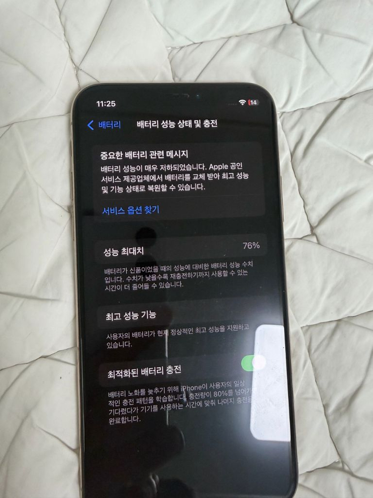 아이폰 XS 512GB 이미지