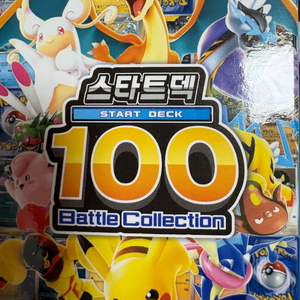 포켓몬카드 스타트 100덱 미개봉 이미지