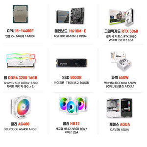 게이밍 컴퓨터 팝니다 이미지