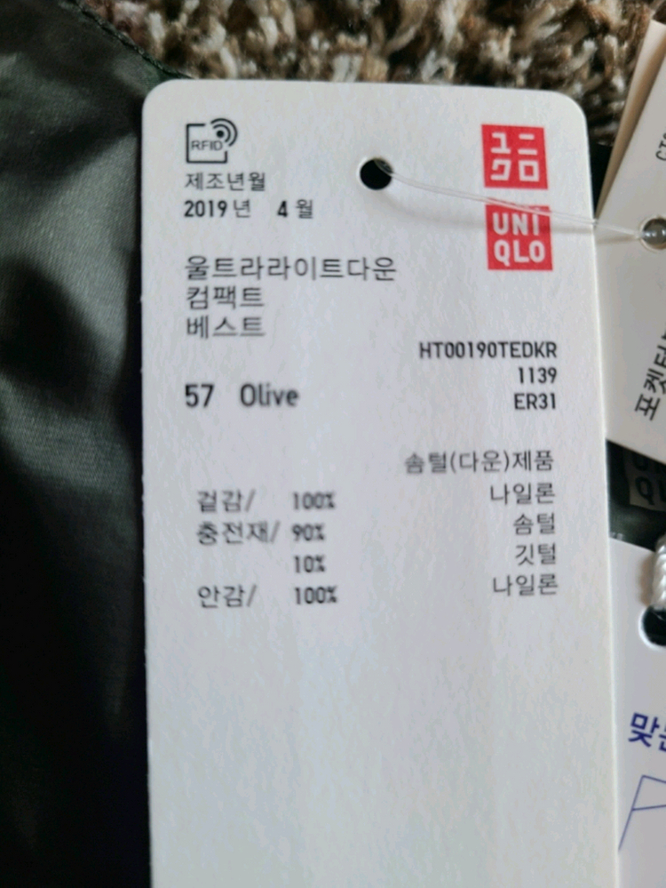 유니클로 올리브 칼라 패딩 조끼 이미지