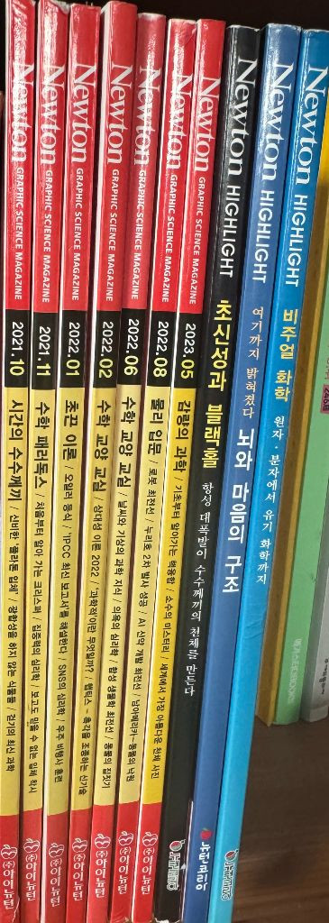 과학동아(고학년용), 뉴턴 과학잡지 이미지