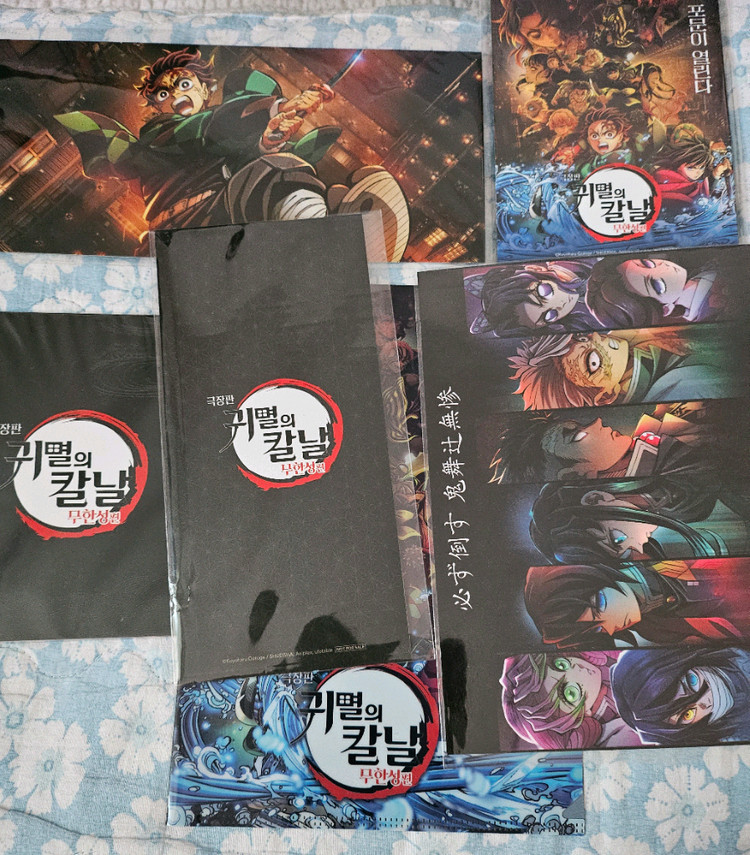 귀멸의 칼날 무한성편 굿즈 & 특전 팝니다. 이미지