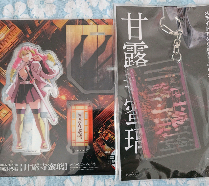 귀멸의 칼날 무한성편 굿즈 & 특전 팝니다. 이미지