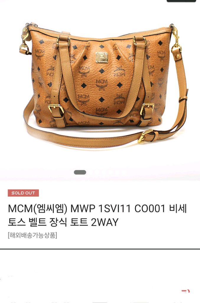 MCM 비세토스 가방정리 이미지